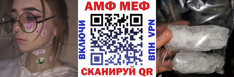 Амфетамин VHQ  где продают   OMG ONION  Шебекино 