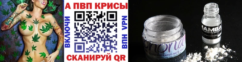 A-PVP Соль Шебекино