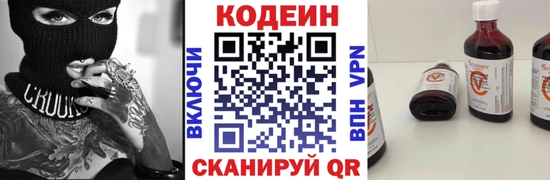 цены наркотик  Шебекино  Codein напиток Lean (лин) 