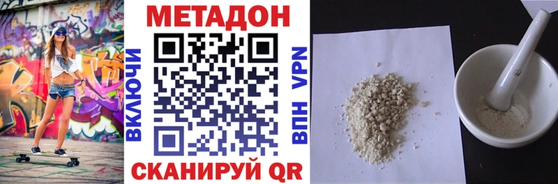 наркотики  Шебекино  Метадон мёд 